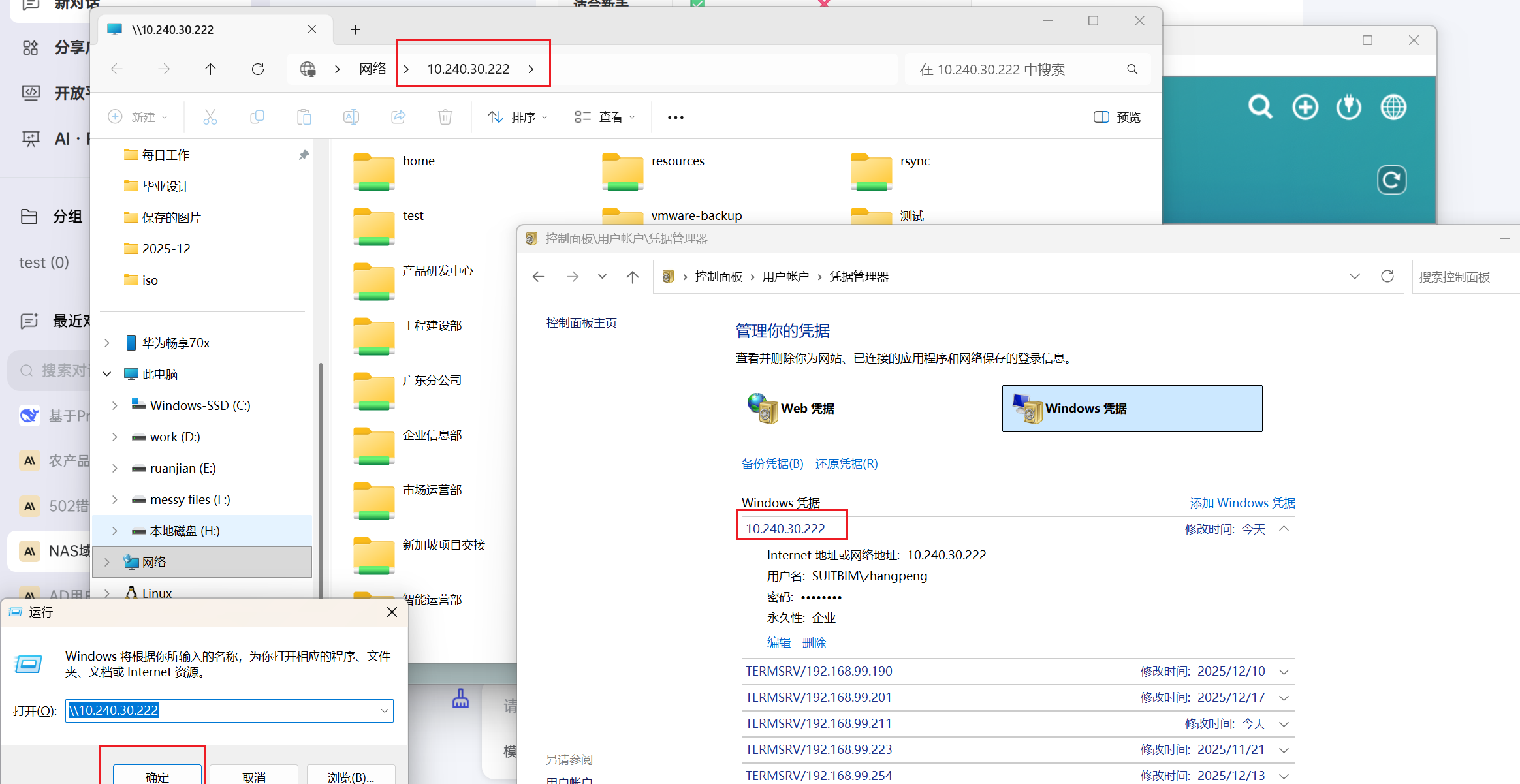 image-20251231133817996