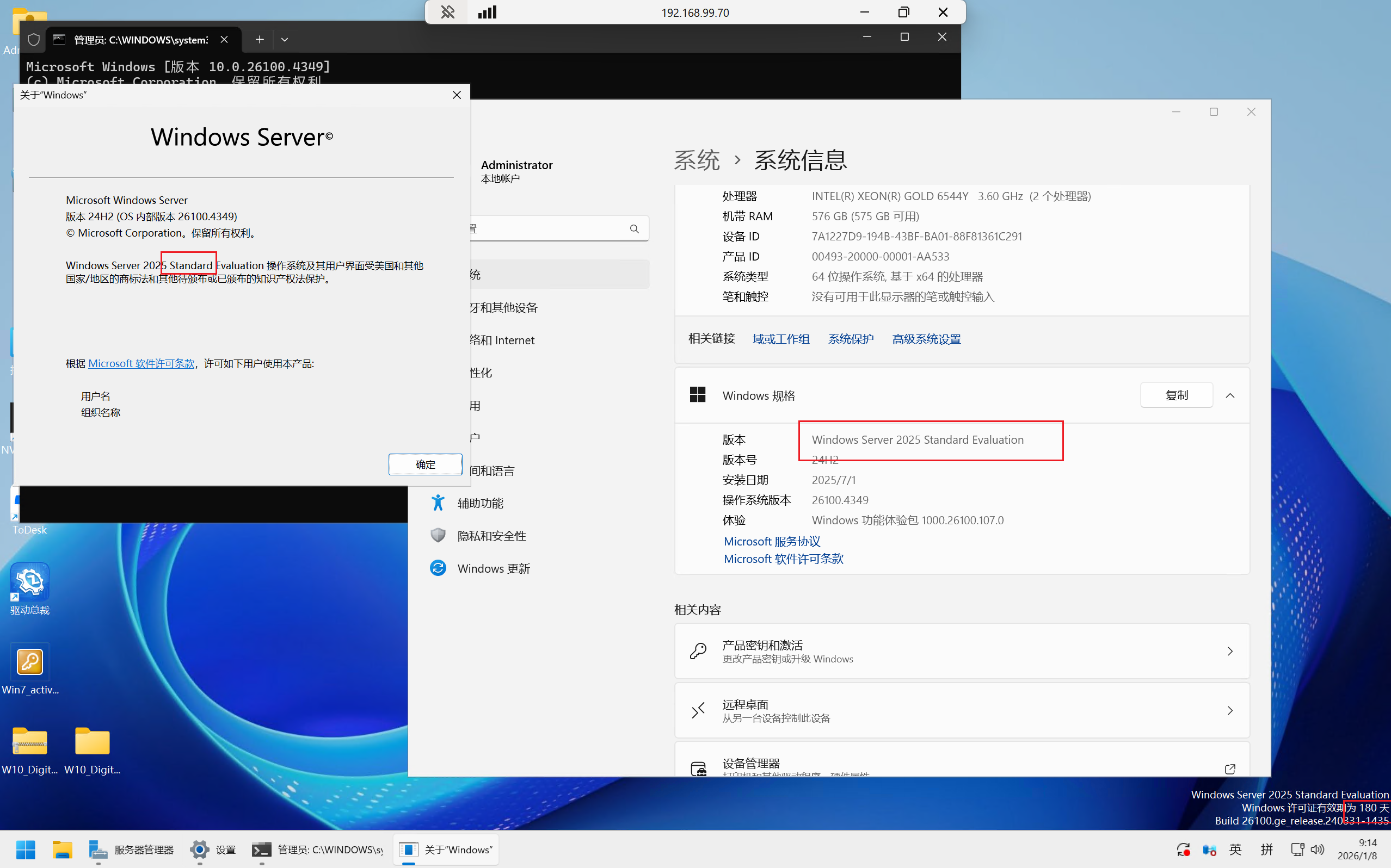 image-20260108091604370