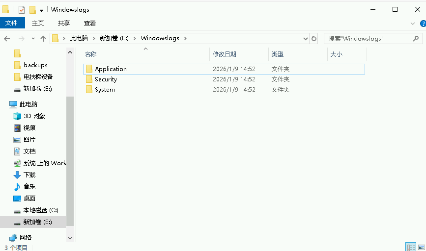 image-20260109145725054