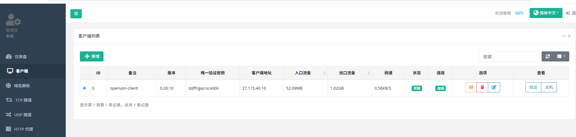 image-20260206132749030